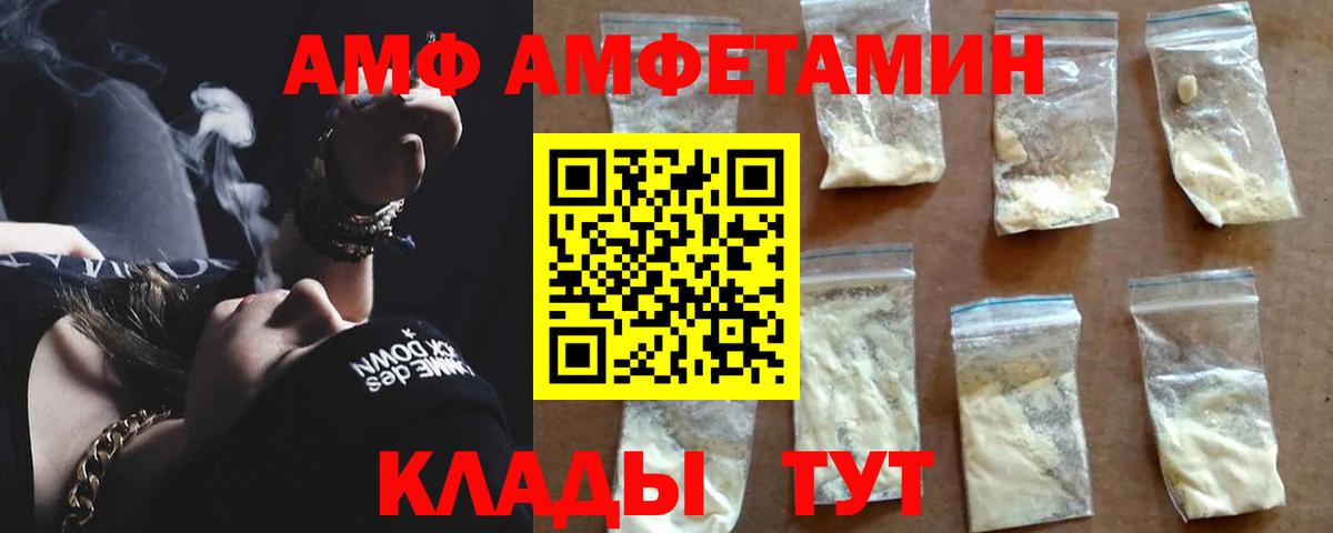 Амфетамин Розовый Полевской