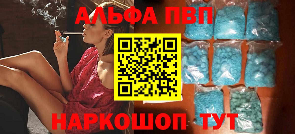 A PVP  Вход с VPN  A PVP мука  APVP Crystall  купить наркотики сайты  APVP VHQ  Полевской 