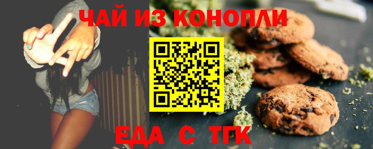 Полевской  Cannafood марихуана  Вход с VPN 