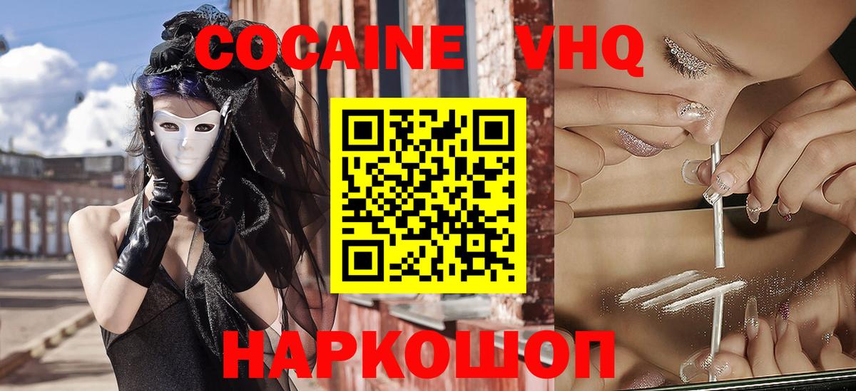 КОКАИН Боливия  COCAIN Columbia  Вход с VPN  Полевской 