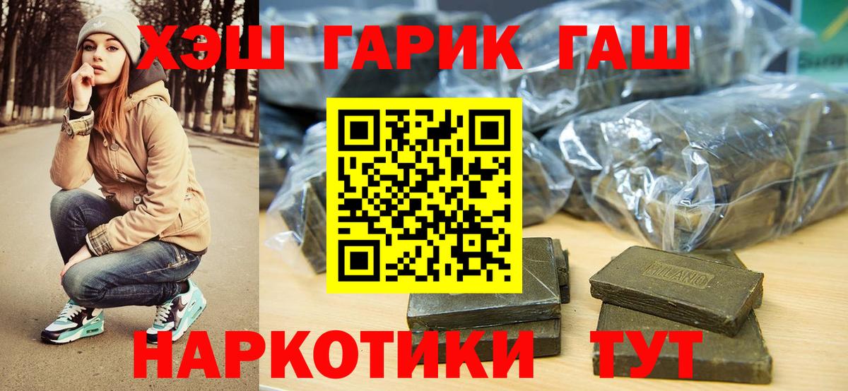 Гашиш 40% ТГК  ГАШ хэш  Полевской  Вход с VPN 