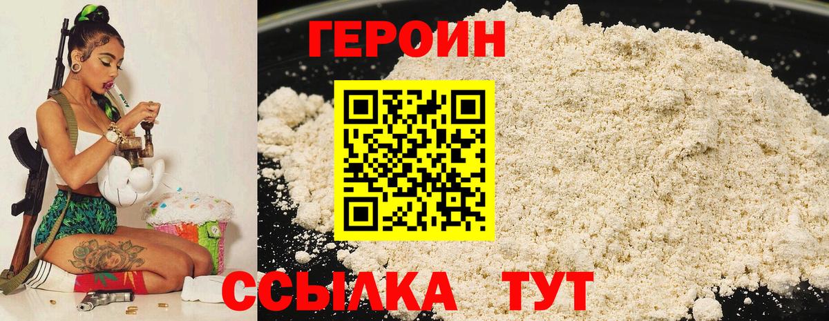 Полевской  ГЕРОИН герыч  Вход с VPN 