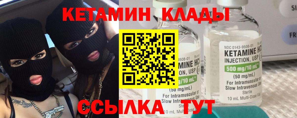 Полевской  КЕТАМИН VHQ    онион  Вход с VPN 