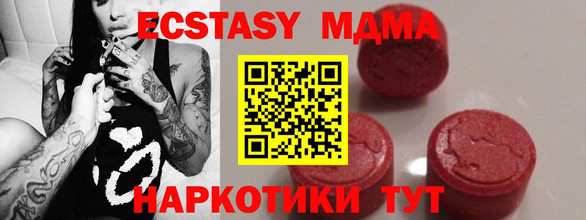 МДМА  Вход с VPN  Полевской  МДМА молли  MDMA VHQ 