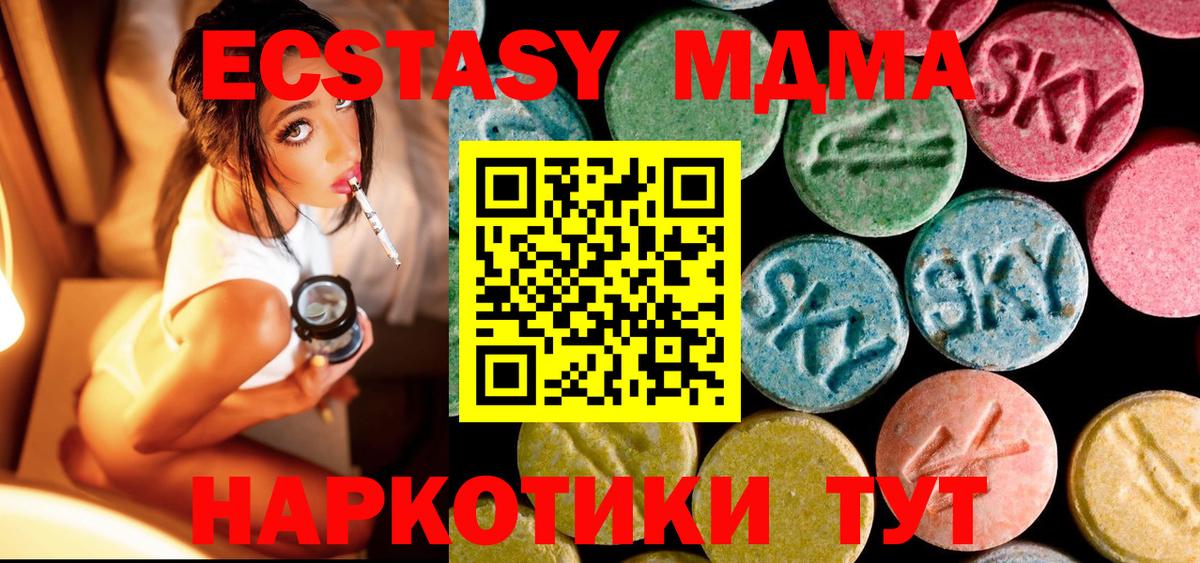 MDMA crystal Полевской