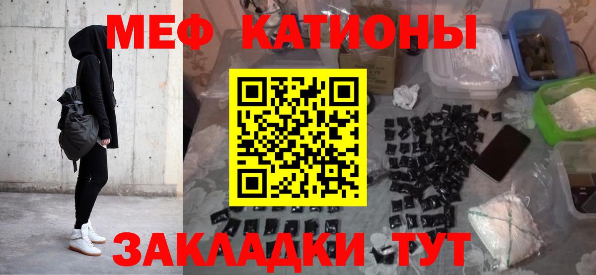 дарнет шоп  МЯУ-МЯУ  Полевской  Меф кристаллы  Вход с VPN  Мефедрон кристаллы 