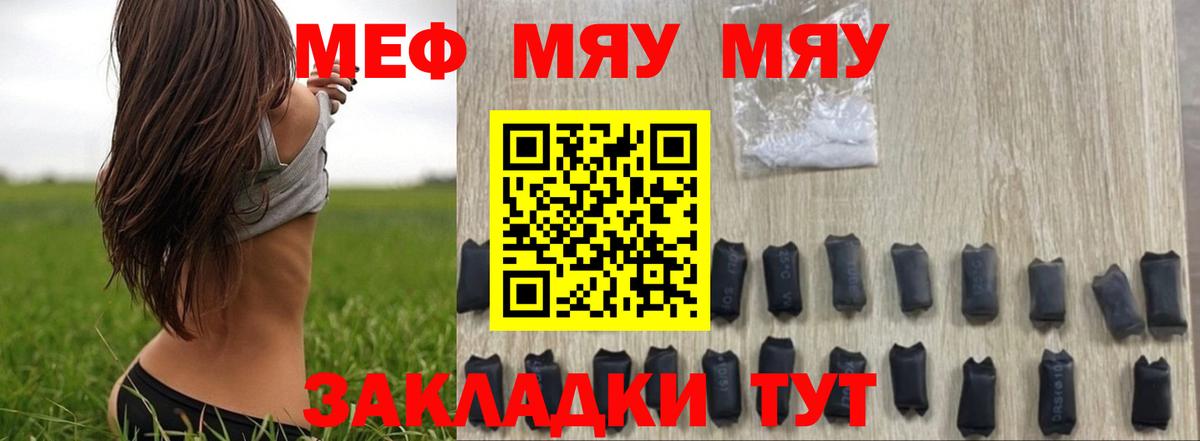 МЕФ кристаллы Полевской