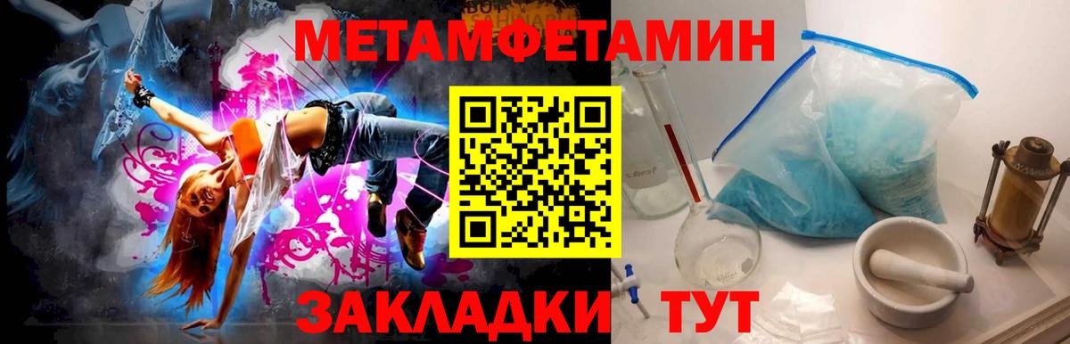 МЕТАМФЕТАМИН пудра Полевской