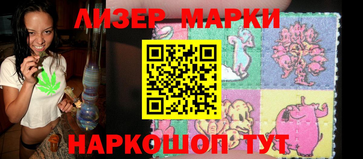 Марки 25I-NBOMe  Марки 25I-NBOMe 1,5мг  Марки 25I-NBOMe 1,5мг  Вход с VPN  Полевской 