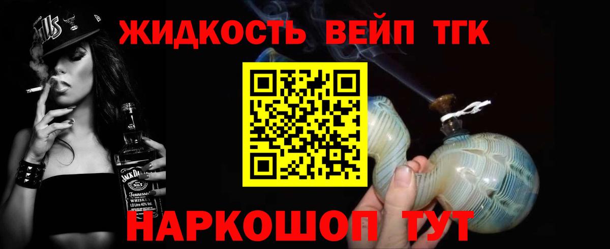 ТГК вейп Полевской